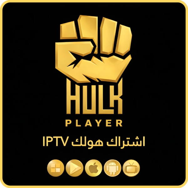 اشتراك هولك IPTV
