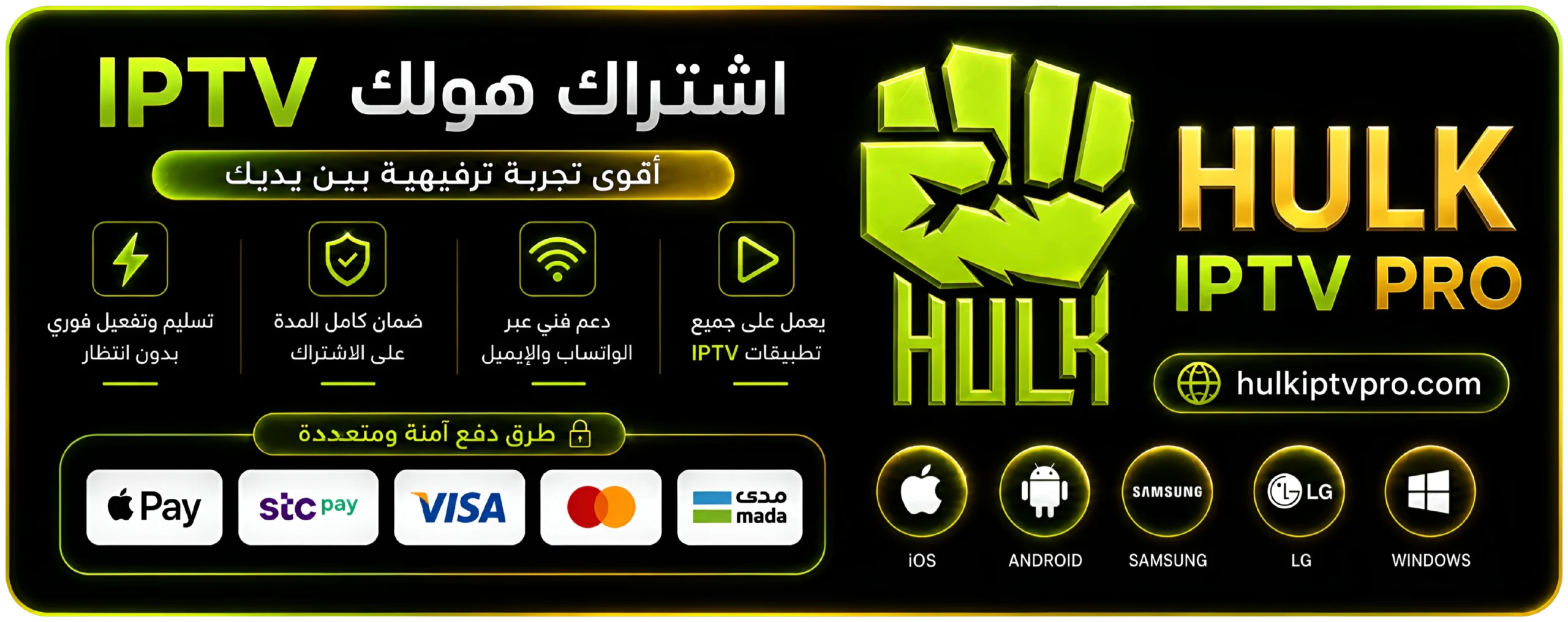 اشتراك هولك IPTV