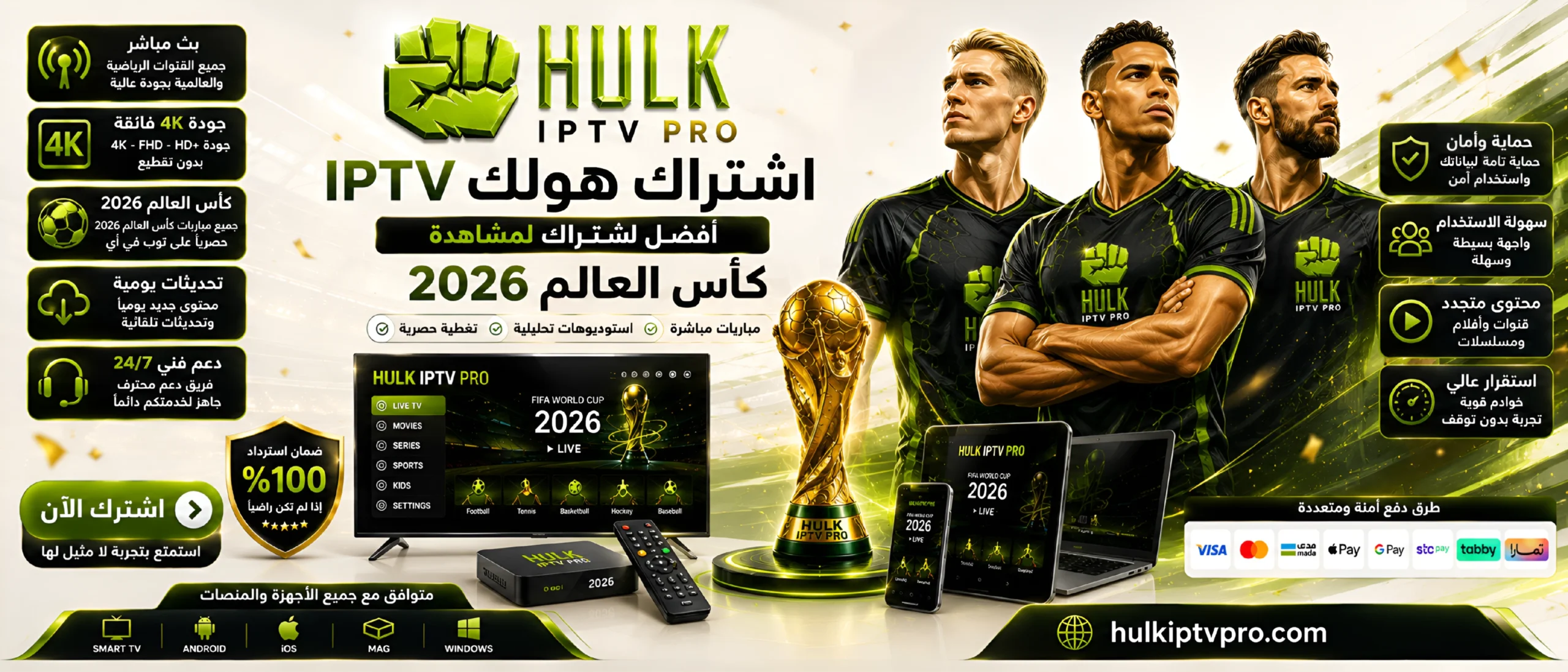 اشتراك هولك IPTV